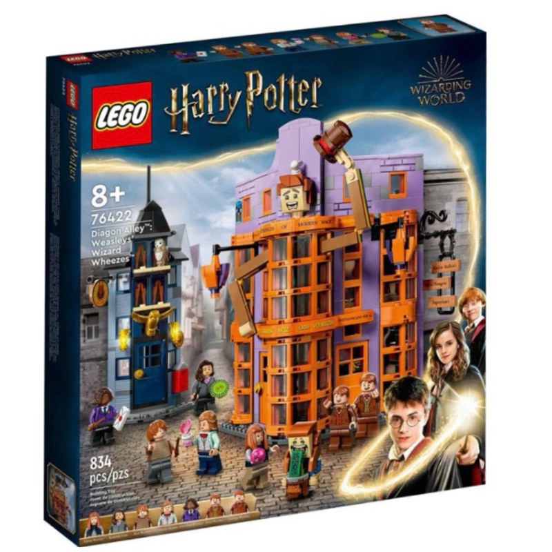 LEGO 樂高 76422 哈利波特 斜角巷 衛氏巫師法寶店