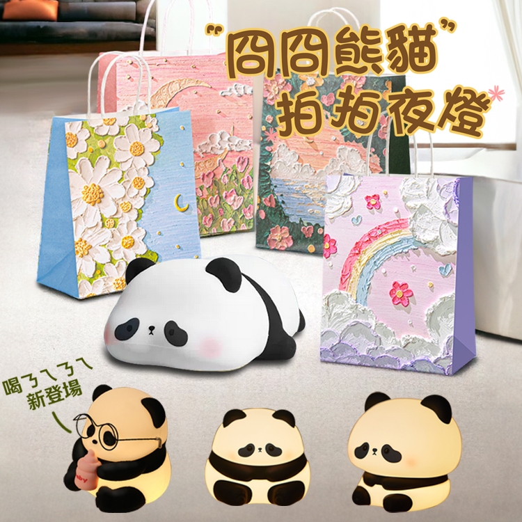 冏冏熊貓拍拍夜燈 胖達小夜燈 小熊貓拍拍燈 矽膠拍拍燈 熊貓拍拍燈 夜燈 拍拍燈 造型小夜燈   三檔調光  溫柔暖光
