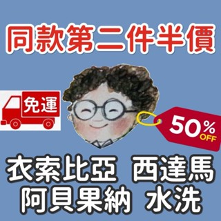 免運 第二件半價 焙度可選 衣索比亞 水洗 西達馬 阿貝果納 G1 小眼睛．手作．咖啡館