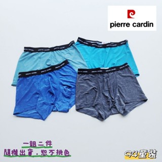 【94童裝】🙂男童 現貨 Pierre Cardin皮爾卡登 萊卡彈性素色平口褲（混色 . 一組2件 )#C142211