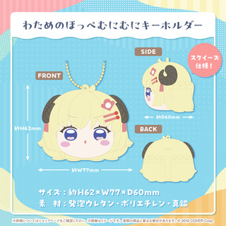 【噗噗屋】現貨商品 Hololive 角巻わため 誕生日記念2024 鑰匙圈、徽章 角卷綿芽 Watame