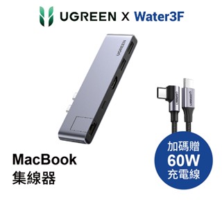 綠聯 Type C 40Gbps 五合一 MacBook Hub集線器 8K Thunderbolt3 HDMI 網路線
