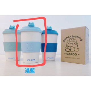 全新✨現貨快速出貨📢 聯電 UMC×咖波 竹纖維環保隨行杯450ml /2024股東會紀念品/限定聯名款