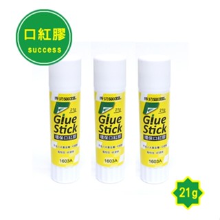 成功 1603A環保口紅膠21g-3入