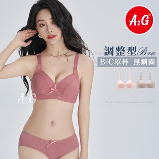 A2G®【冰涼完美包覆、無痕裸感內衣】臺灣獨賣 調整型 無鋼圈內衣 無痕內衣 睡眠內衣 運動內衣 3312