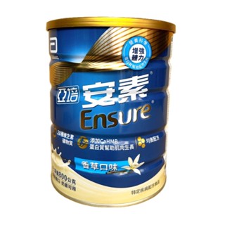 亞培 葡勝納 HMB升級配方 糖尿病適用 優能基 香草少甜/香草/穀物 800g/罐