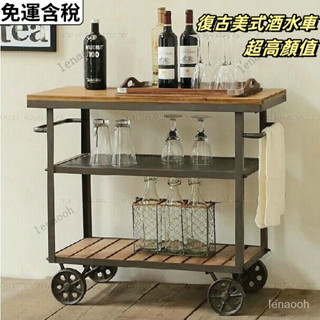 【免運費】廚房收納櫃//餐櫃/切菜桌/中島電器櫃/收納櫃 美式置物架實木餐邊櫃移動複古鐵藝餐車酒吧小推車酒水車工業風
