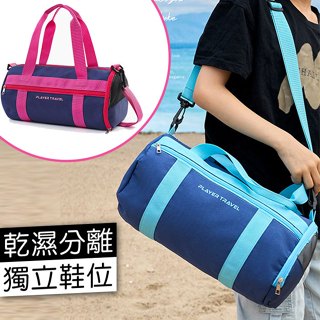 兒童游泳運動包【乾濕分離+獨立鞋袋】 運動包 防水包 防水袋 游泳袋 動健身游泳包學生專用訓練裝備