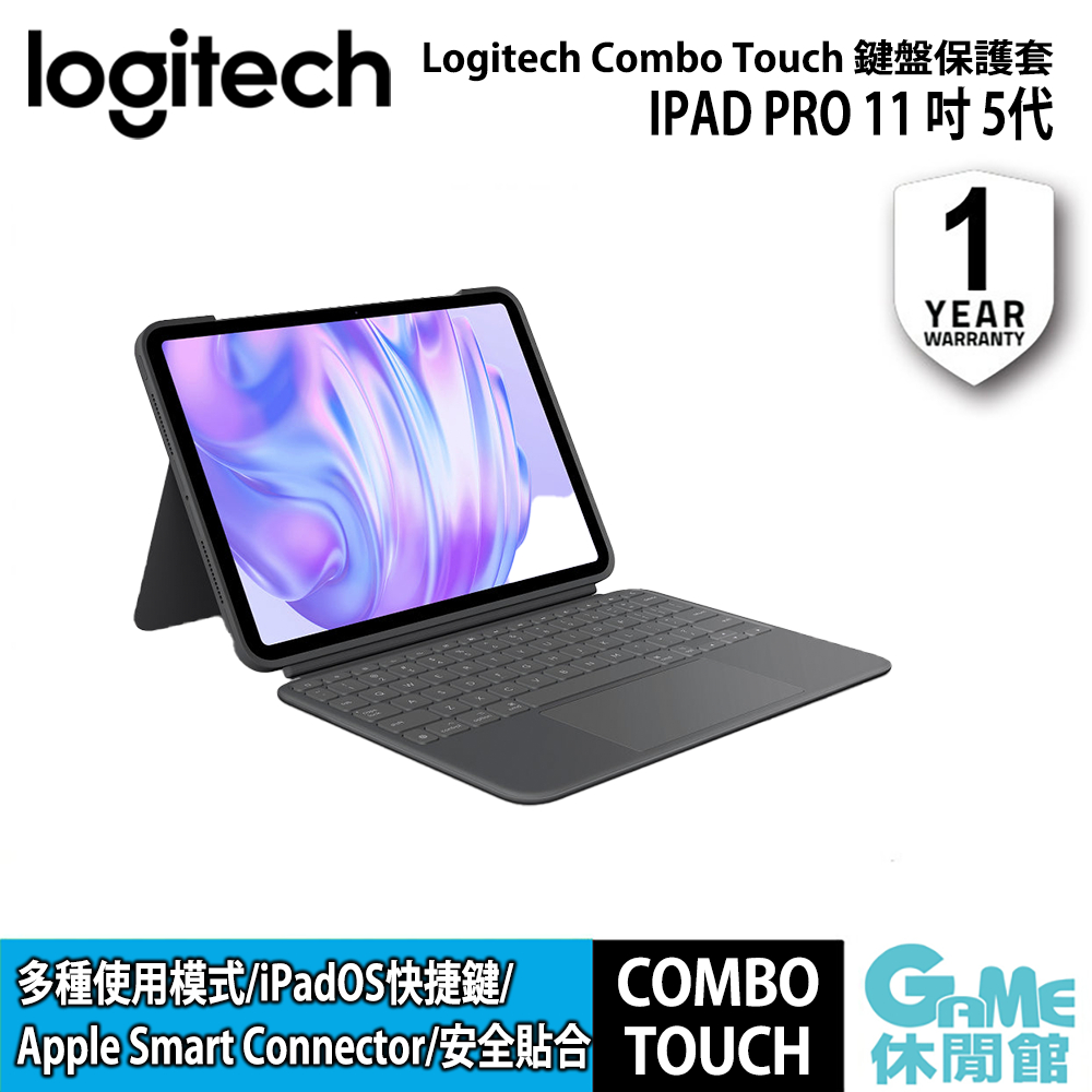 羅技 Combo Touch 鍵盤保護套- iPad Pro 11 吋 5代(M4)【6/24上市】【GAME休閒館】
