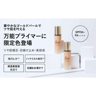 【日本帶回】🇯🇵 &be 妝前乳 隔離霜 打亮日本明星御用的知名彩妝師 河北裕介 監製品牌💄💋 UV Primer