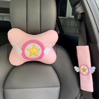 【限時折扣】可愛小櫻五角星 安全帶護套 安全帶套 汽車頭枕 汽車靠枕 車用頭枕 車用頸枕 汽車頸枕 安全帶護肩 護肩套