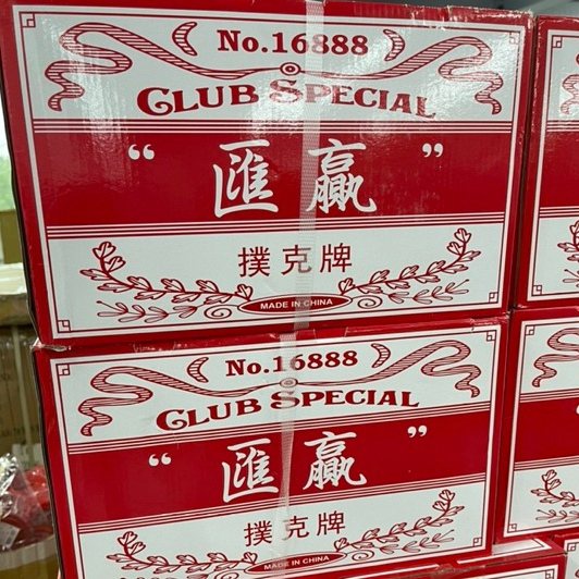 省大金 新品到滙贏  類 蜂王 回來了 撲克牌 順划 好打 耐用 藍 紅 店到店 10付免運 拚現金