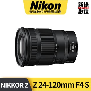 Nikon NIKKOR Z 24-120mm f/4 S 國祥公司貨