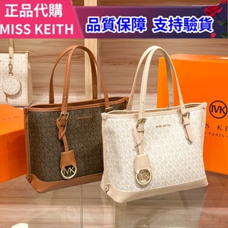 母親節禮物 專櫃Miss keith女包2024最新款真皮手提托特包MK輕奢大容量女包單肩斜挎大包媽咪包媽媽包水桶包