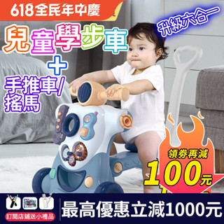 Bdeira🔥兒童學步車 七合一 搖搖馬 嬰兒學步車 寶寶學走路助步 防o型腿防摔 寶寶扶站神器 助步車 嬰兒手推車