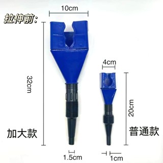 卡扣式漏斗 伸縮漏斗 萬向漏斗 機油漏斗 換油漏斗