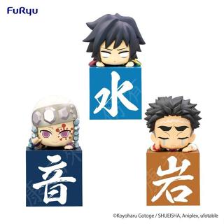 FURYU 鬼滅之刃 Q版趴掛人物 柱 3 套組 AnotherVer 景品 豬帽子模型玩具