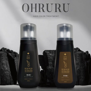 歐嚕嚕 OHRURU何首烏染髮膏400ml(極光黑/可可棕) 現貨💚 『 MoMo日韓選物』