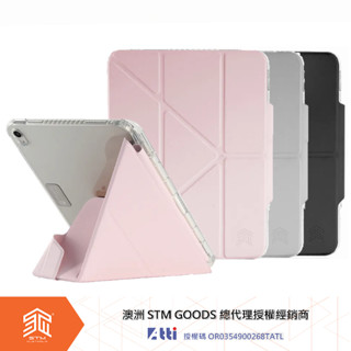 【澳洲STM】iPad Air 11吋 / Air 13吋 (M2) / 10.9吋第10代 OPP多角度折疊防摔保護殼
