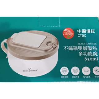 全新現貨 black hammer 850ml 304不鏽鋼雙層多功能隔熱碗 保鮮碗 泡麵碗 不鏽鋼大碗公