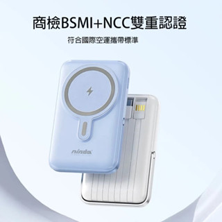【NISDA】BS-WL102 10000mAh 磁吸 MAGSAFE 行動電源 支架 帶線 PD QC 快充 多色