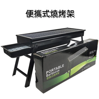 燒烤架戶外燒烤爐木炭家用烤爐折疊便捷式烤爐全套工具