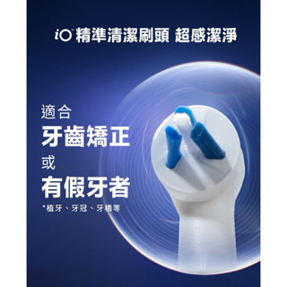 德國百靈Oral-B-iO微震精準清潔刷頭散裝單支