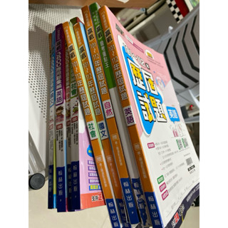 ✔️二手書📒108課綱 國中 贏戰 新課綱 113年會考 歷屆考題 翰林 數學 英語 國文 社會 自然 地球科學