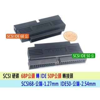 附發票 SCSI 68Pin 硬碟轉接器 轉 IDE 50Pin 轉接器 SCSI 轉換 IDE介面卡 工業硬碟轉接卡