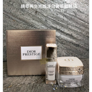 Smi le美妝小舖🎀🆕Dior迪奧 精萃光燦淨白系列體驗組 （精華液10ml+乳霜15ml）正品 全新百貨專櫃貨