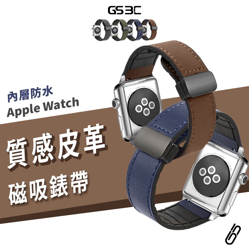 矽膠 皮革 磁吸 錶帶 Apple Watch S10/Ultra2 41/44/45/46/49mm 內層防水 防汗