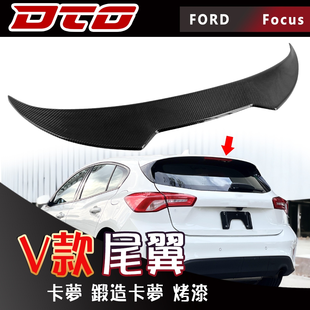 Focus Ford 4代 4.5代 尾翼 頂翼 普通版 成真版 V 款 素材 烤漆 卡夢 鍛造卡夢
