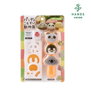【Arnest】日本Arnest迷你動物園飯糰模具/壽司模｜臺隆手創館