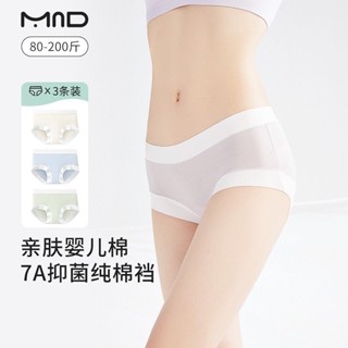 40-100KG 無痕內褲女生7A級抑菌襠 透氣嬰兒棉三角內褲 夏季冰絲涼感內褲 大碼胖MM三角褲 女生底褲純色