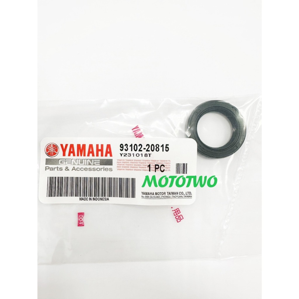 《MOTOTWO》YAMAHA山葉原廠 離合器心油封 勁豪 RS NEO LIMI125 六代戰 93102-20815