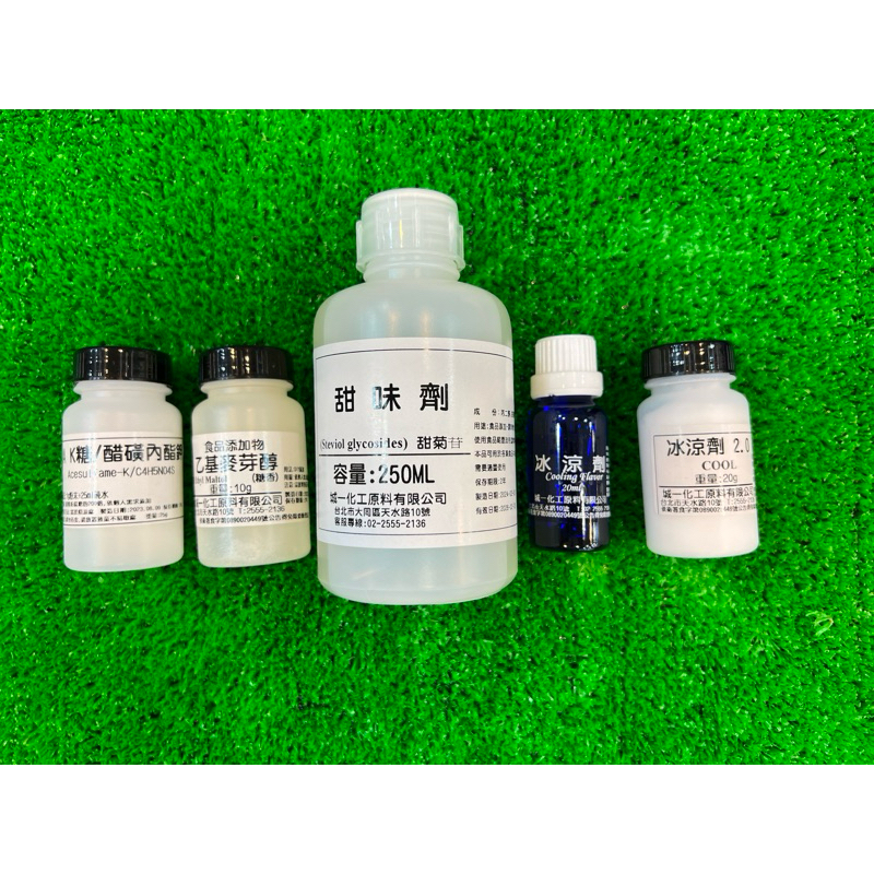 AK糖 冰涼劑粉 乙基麥芽純 甜菊糖苷 冰涼液體 甜味劑 食品 涼味劑 水性香精 每種香料都有經過食藥署產品登錄碼