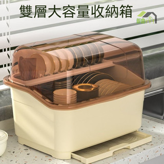 加厚碗筷收納盒 顏值出眾 帶蓋防塵廚房雙層碗櫃 放碗盤碟收納架水槽瀝水置物架 現代簡約塑膠碗盤收納箱 百搭雙層大容量碗籃
