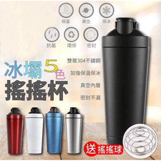 《全新現貨》真空雙層冰壩搖搖杯750ml 保溫杯 環保杯 隨行杯 刻度保溫杯、高蛋白搖搖壺（送搖搖球） 冰霸杯