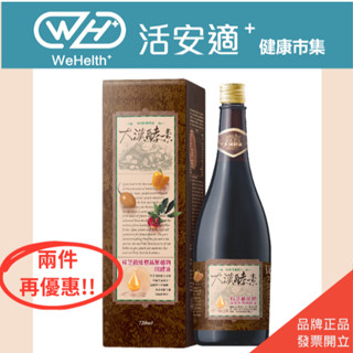 【大漢酵素】樟芝菌絲體蔬果植物醱酵液 720ml