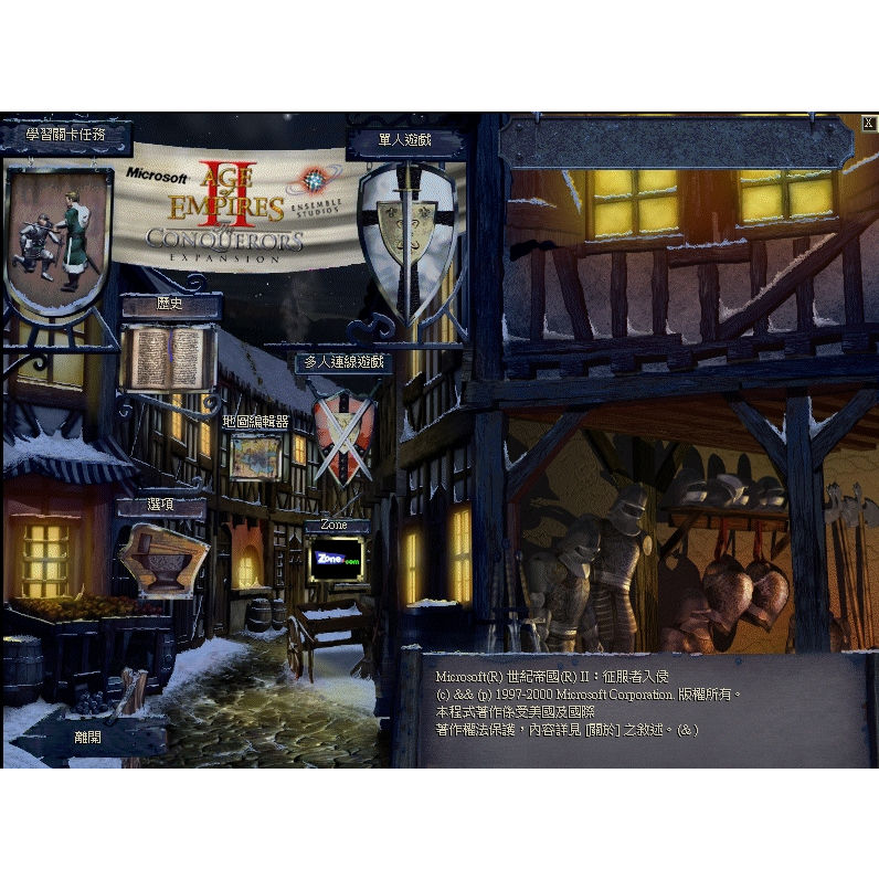 懷舊經典老遊戲 世紀帝國２-征服者入侵 繁體中文版免安裝支持全系統經典懷舊兒時回憶PC單機遊戲軟件
