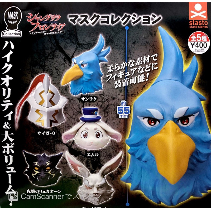 🐱貓星人🉐香格里拉 開拓異境 公仔 頭套 桑樂 陽務樂郎 賽卡-0 齋賀玲 亞瑟 潘希魯貢  天音永遠 追加鰹魚 魚臣慧