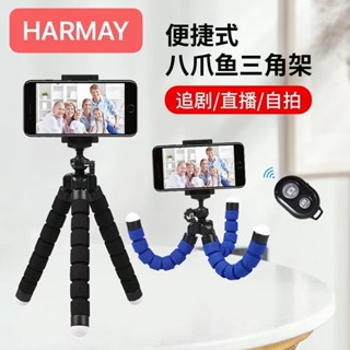 八爪三腳架支架便攜八抓vlog手持雲臺單反微單通用三角架 迷你三角支架 手機相機雲臺 迷你三腳架 直播腳架