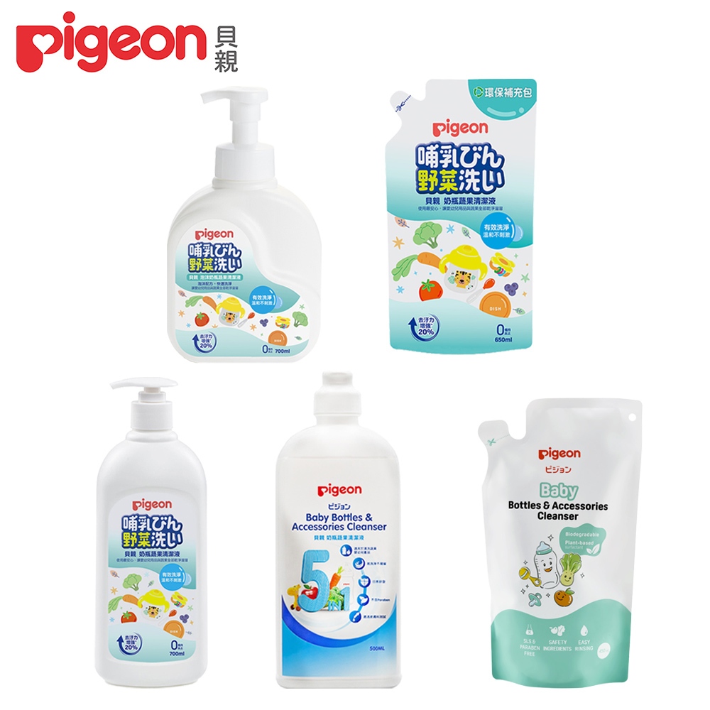 日本【Pigeon 貝親】奶瓶蔬果清潔劑/奶瓶蔬果清潔劑補充包/洗奶瓶系列