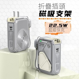 C01自帶插頭/數據線無線充電行動電源10000毫安大容量 22.5W 快充 支援iPhone/華為/三星/小米 三合一