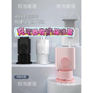 【臺灣現貨附電子發票】充電器線材收納器 充電線收納 繞線器 集線器 整線器 固定器線夾 固線夾 理線器