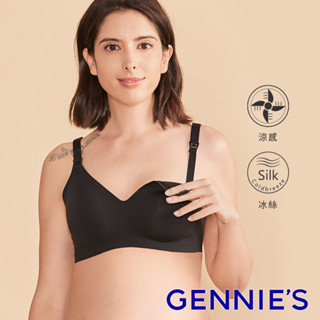 【Gennies 奇妮】冰絲涼感無痕哺乳內衣-黑(GA71)晚安內衣 哺乳內衣 涼感 無鋼圈 無痕內衣 內衣 孕婦內衣
