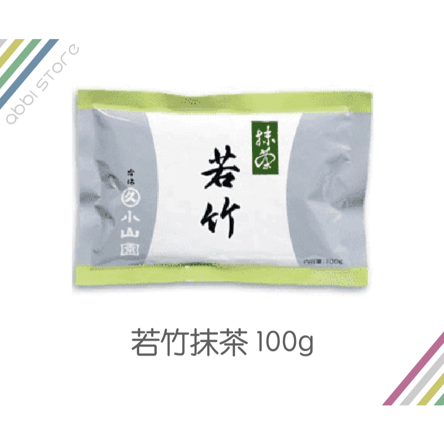 🇯🇵 6月促銷 🇯🇵 現貨·日本小山園抹茶粉(夾鏈袋) - 若竹