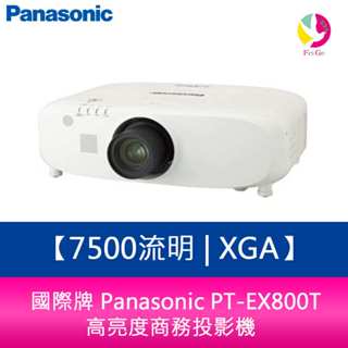 國際牌 Panasonic PT-EX800T 7500流明 XGA 高亮度商務投影機