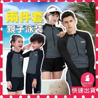 臺北現貨｜L-5XL 長袖泳衣 防曬泳裝 情侶泳衣兩件式泳衣 親子泳裝 泳褲 泳衣 大尺碼 灰黑 潛水衣 衝浪泳裝 速寄