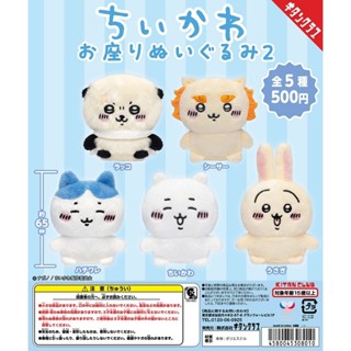 ➡️現貨⬅️ KITAN 吉伊卡哇 坐姿毛絨玩偶 扭蛋 轉蛋 chiikawa 小娃
